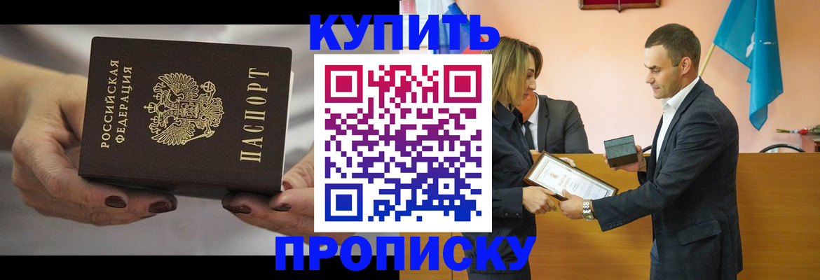 временная регистрация надежно в Наро-Фоминске