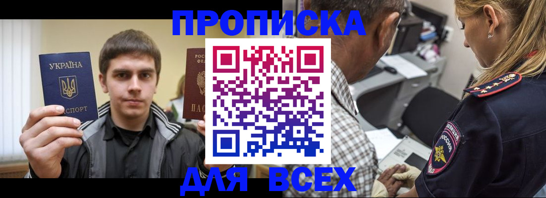 найти адрес прописки в Наро-Фоминске