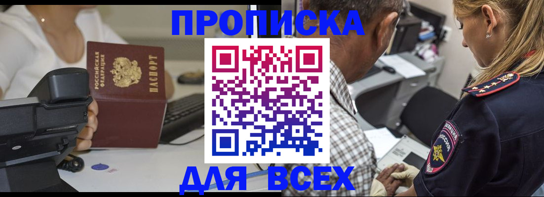 найти адрес прописки в Наро-Фоминске