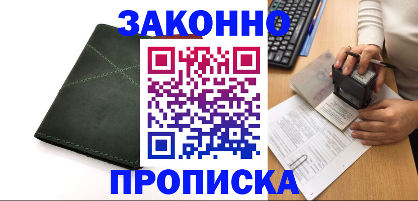 временная регистрация госуслуги в Наро-Фоминске